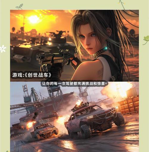 创世战车中如何实现角色对话？