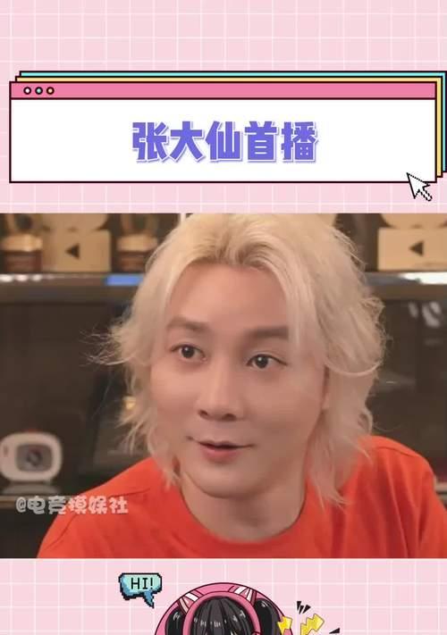 张大仙玩刀塔的表现如何？现在刀塔的流行趋势是什么？