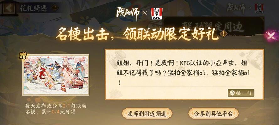 阴阳师平安京秘境开启方法是什么？
