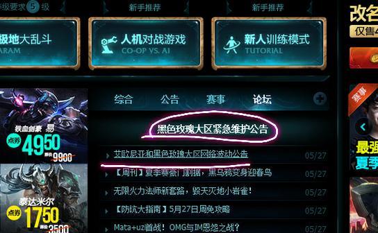 刀塔打电脑模式无法进入原因是什么？如何解决？