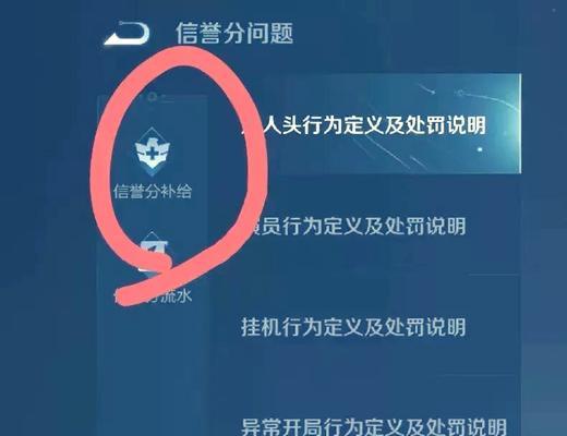 王者荣耀信誉积分如何快速提升？