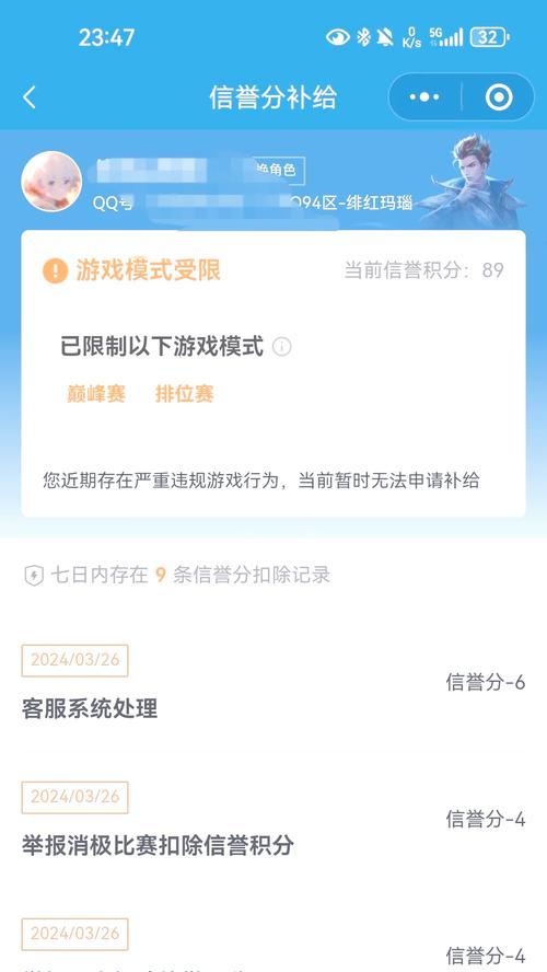 王者荣耀信誉积分如何快速提升？