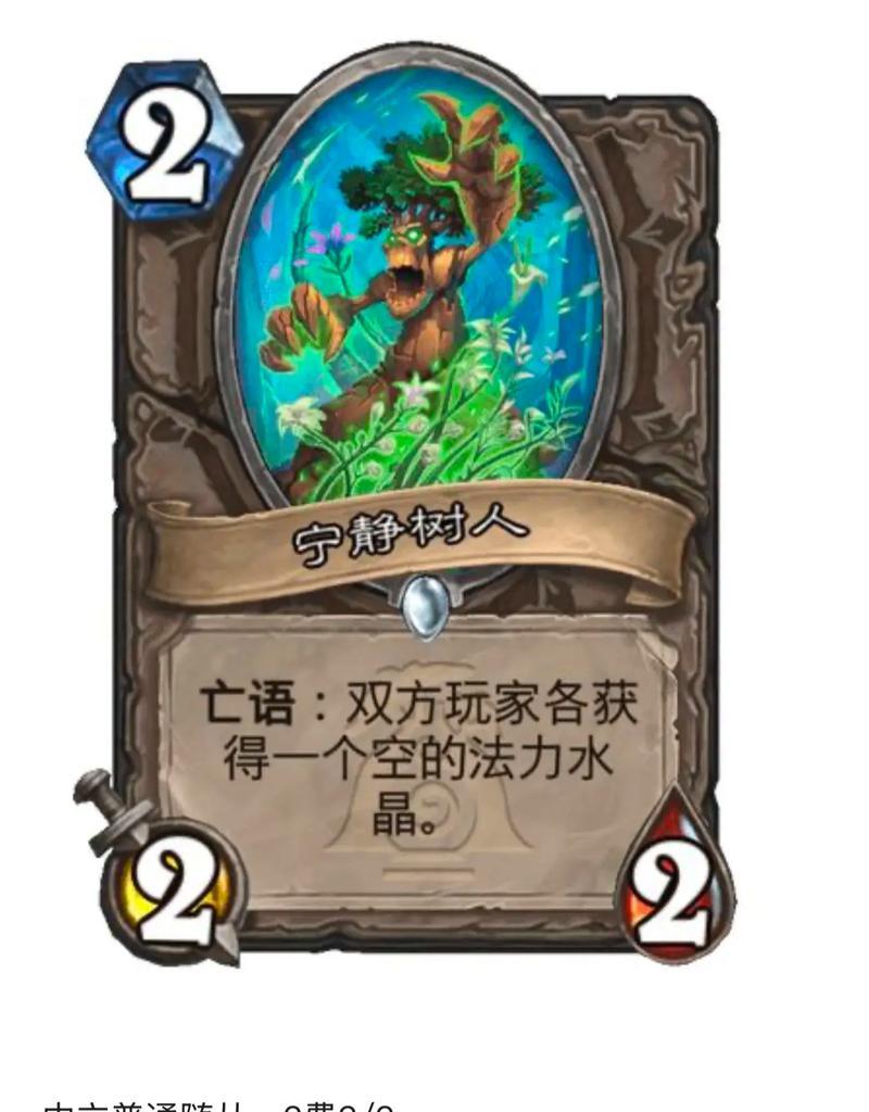 炉石传说新剧毒卡牌的使用策略是什么？