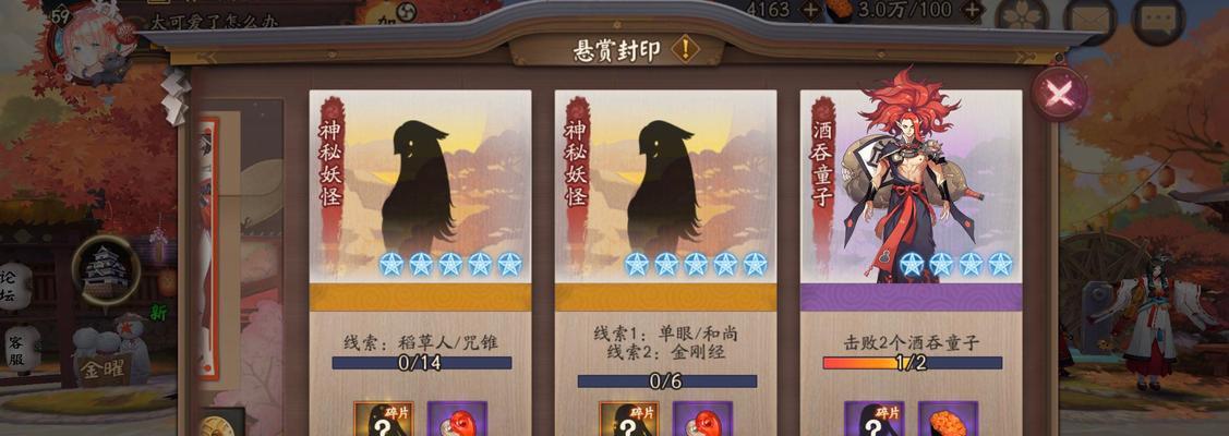 阴阳师忘记密码如何找回？