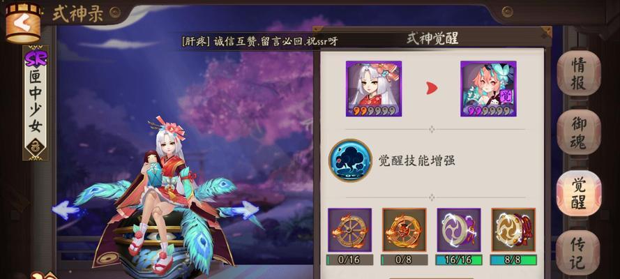 阴阳师忘记密码如何找回？