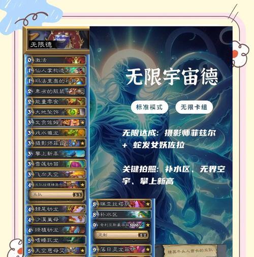 炉石传说中奥丁宇宙卡组的获取途径是什么？