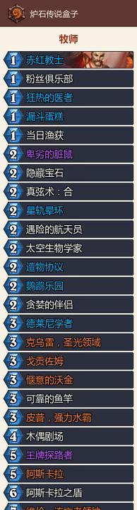 炉石传说中奥丁宇宙卡组的获取途径是什么？