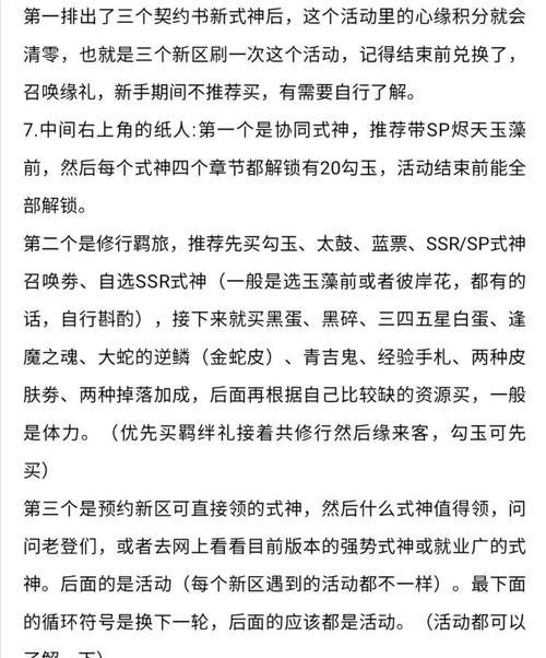 天才阴阳师玩法有哪些？如何快速上手？