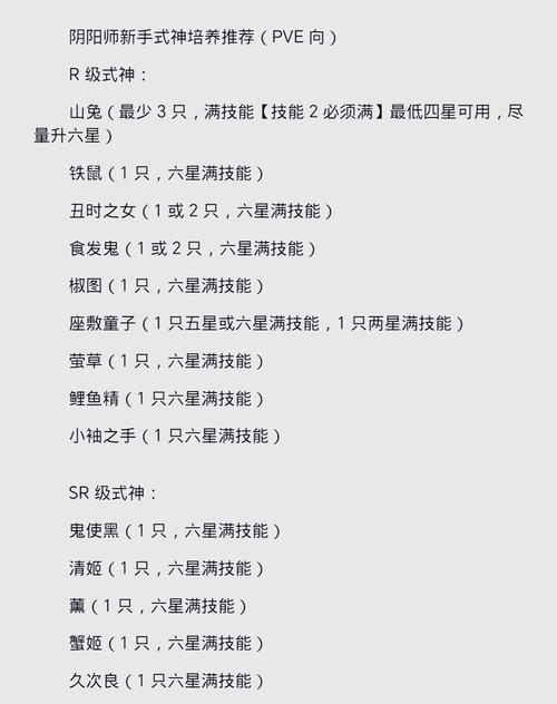 天才阴阳师玩法有哪些？如何快速上手？