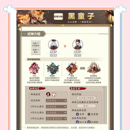天才阴阳师玩法有哪些？如何快速上手？