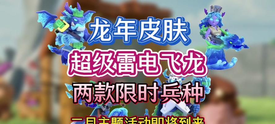 部落冲突新皮肤系列如何获得？获取新皮肤的方法是什么？