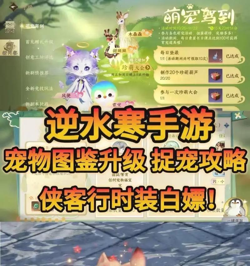王者荣耀宠物获取方法是什么？如何培养和使用宠物？