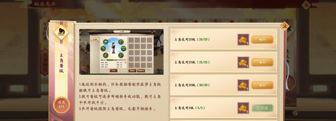 神仙道付费元宝怎么用？元宝的高效使用策略是什么？