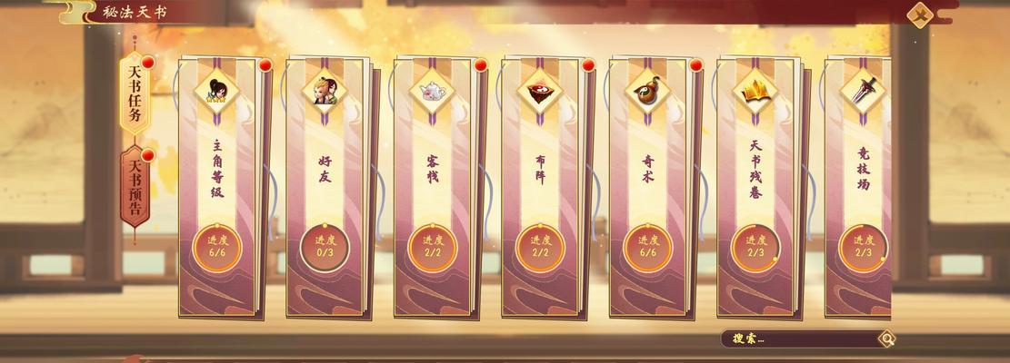 神仙道付费元宝怎么用？元宝的高效使用策略是什么？