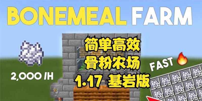 我的世界中骨粉的使用方法是什么？骨粉的作用有哪些？