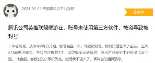 欧服炉石传说账号被封如何解决？