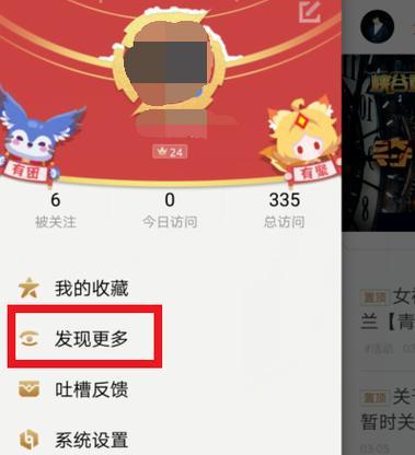王者荣耀助手如何隐藏个人战绩？