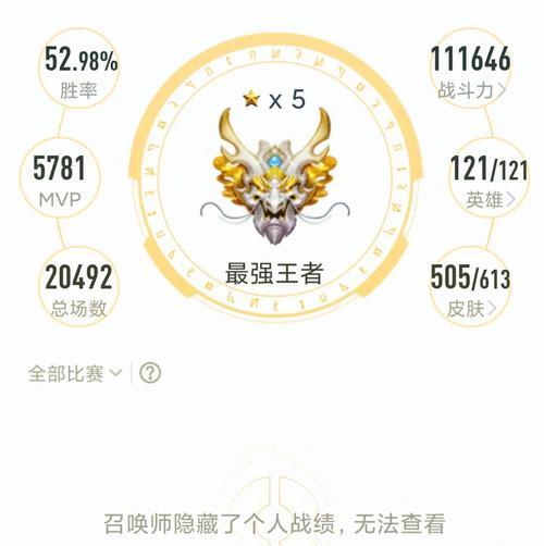 王者荣耀助手如何隐藏个人战绩？