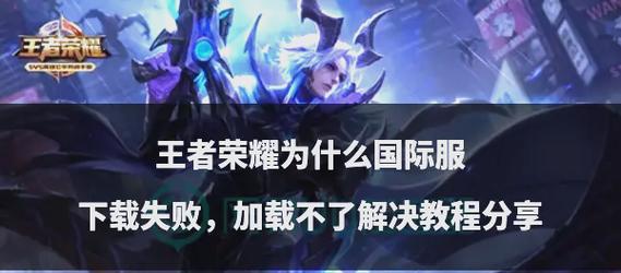 富人版王者荣耀下载流程是什么？