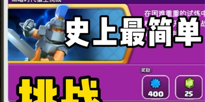 部落冲突卡矿石教程如何通过？教程中的关键点是什么？