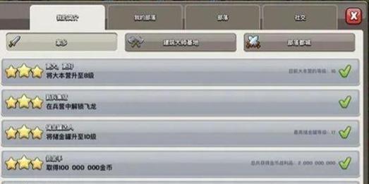 部落冲突中如何快速提升发展速度？加速发展的有效策略有哪些？
