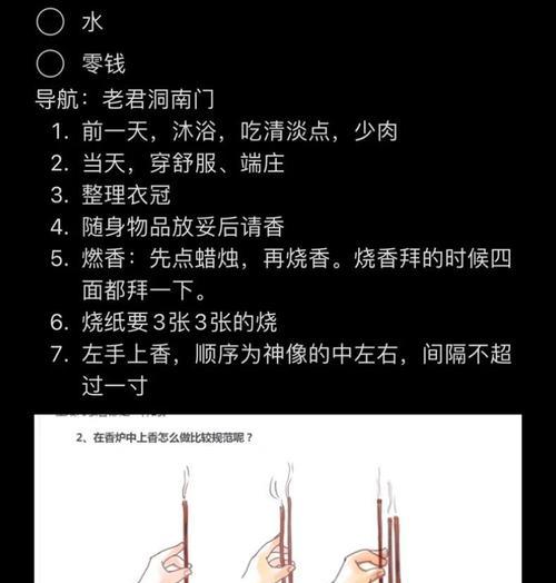 阴阳师中香炉的开启方法是什么？