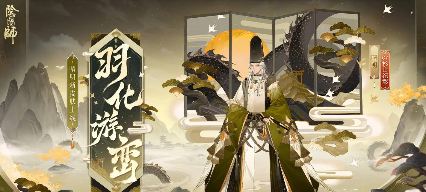 晴明非玩家获取途径是什么？如何在游戏外获得晴明？