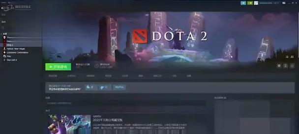 如何在steam上启动国服dota2？