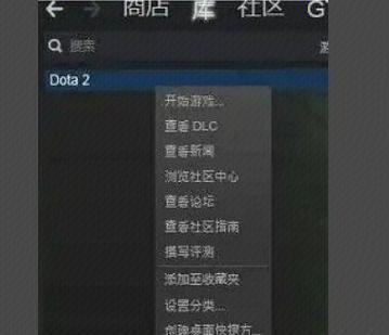 如何在steam上启动国服dota2？