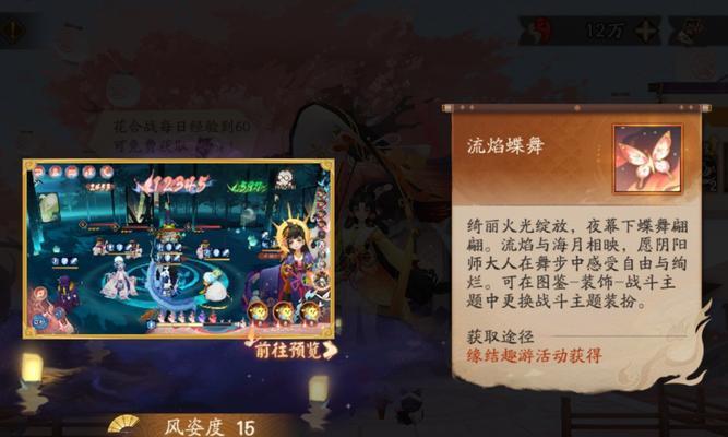 阴阳师技能篝火拼法是什么？