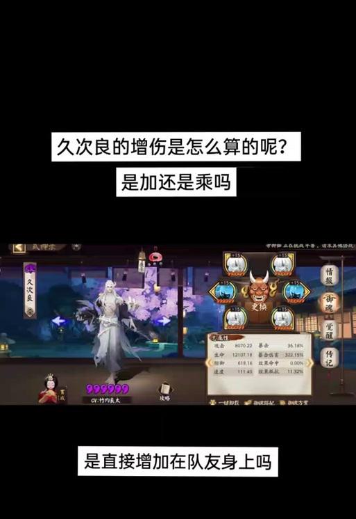 阴阳师5千万伤害计算方法是什么？