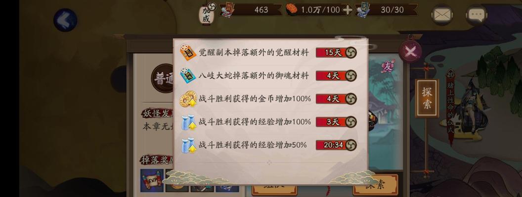 阴阳师快速升六星的方法有哪些？需要哪些材料？