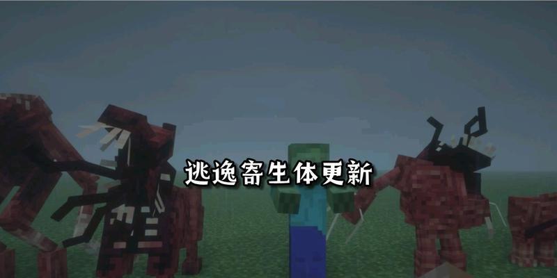 我的世界中操纵虫子的技巧有哪些？