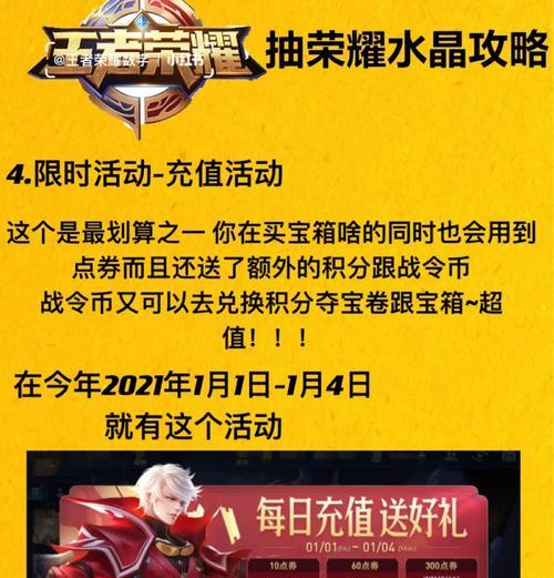 60元抽荣耀水晶的技巧是什么？概率如何？