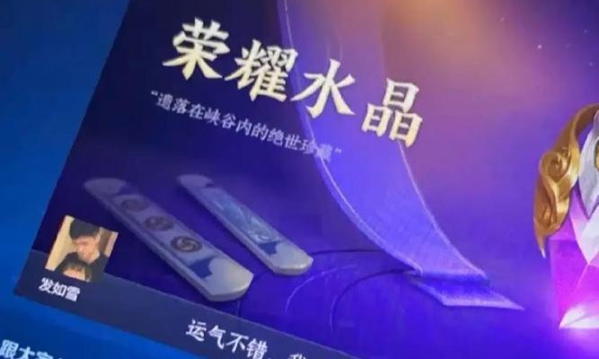 60元抽荣耀水晶的技巧是什么？概率如何？