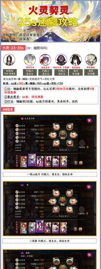 阴阳师狭间豹袭打法是什么？