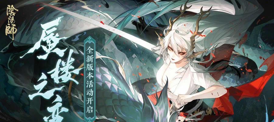 王者荣耀中如何获得阴阳师角色？获取条件是什么？