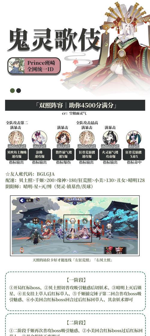 王者荣耀中如何获得阴阳师角色？获取条件是什么？