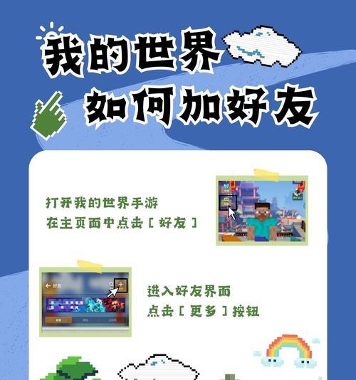 在《我的世界》中发送请求的步骤是什么？
