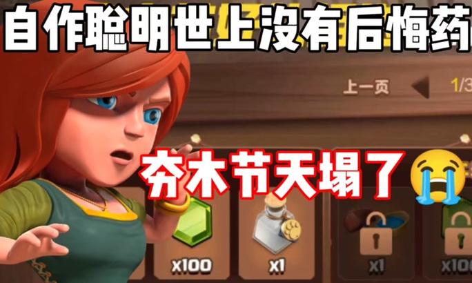 部落冲突夯木节皮肤获取方法？活动期间如何参与？