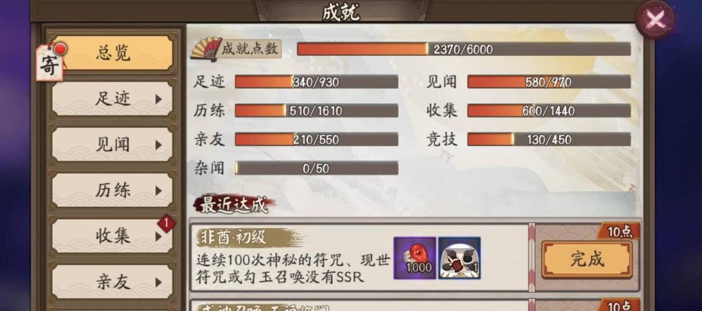 阴阳师未收录式神如何抽取？有什么技巧吗？