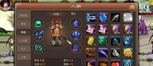 神仙道新手入门指南？