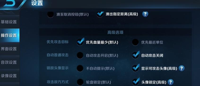 王者荣耀难度设置方法是什么？如何调整游戏难度？