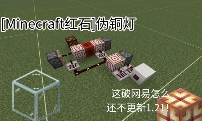我的世界红石灯不亮怎么办？