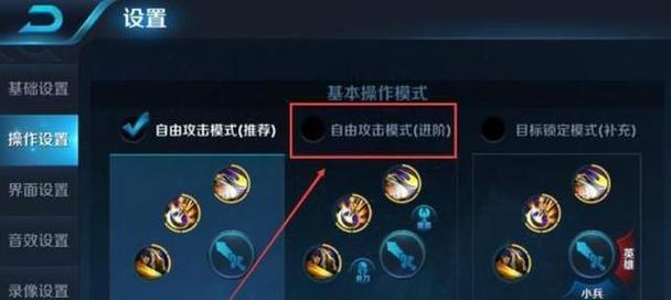 王者荣耀参数调整技巧有哪些？如何优化游戏体验？