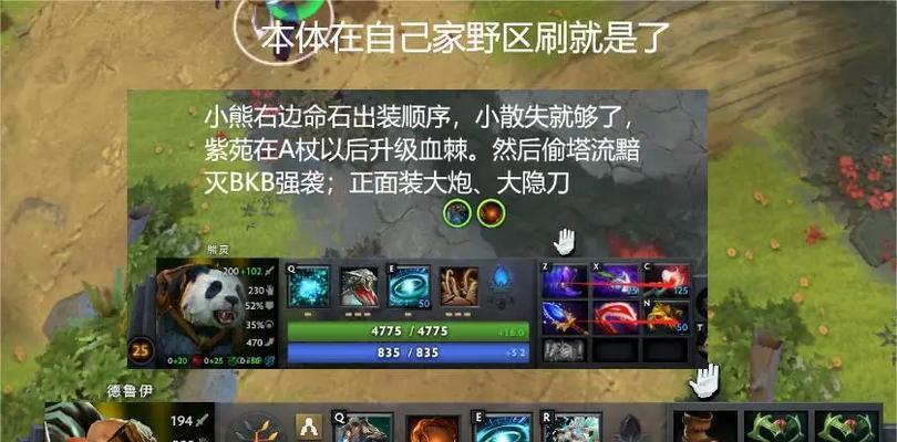 dota视角调整的方法有哪些？