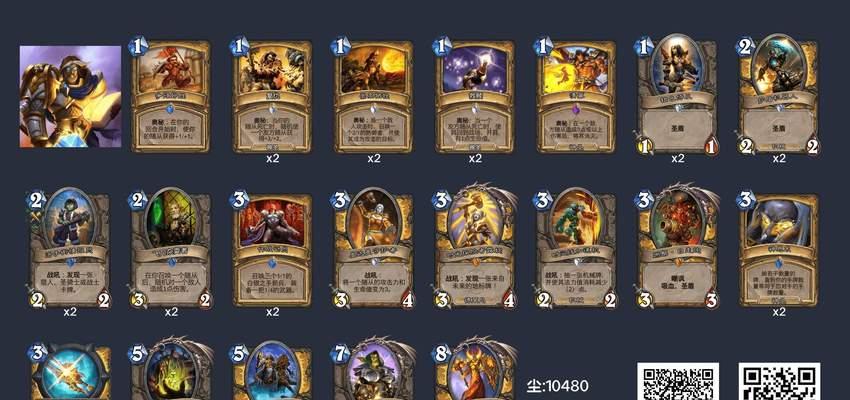 炉石传说佛祖骑对战策略是什么？