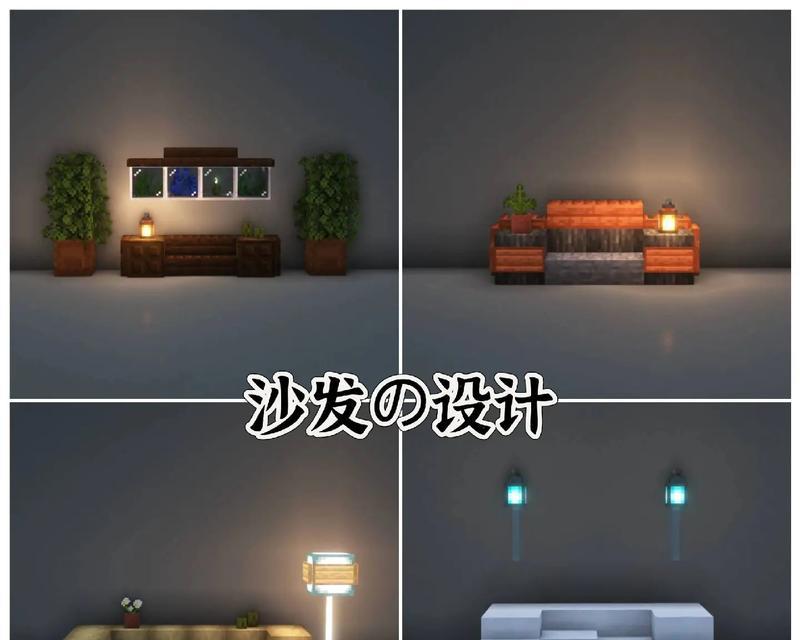 我的世界中家具的使用方法是什么？家具使用有哪些技巧？