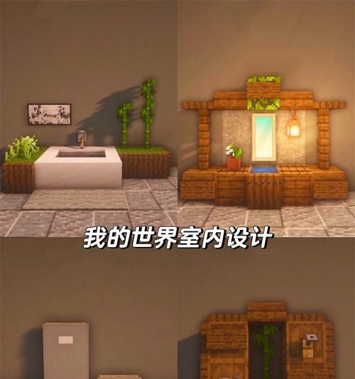 我的世界中家具的使用方法是什么？家具使用有哪些技巧？