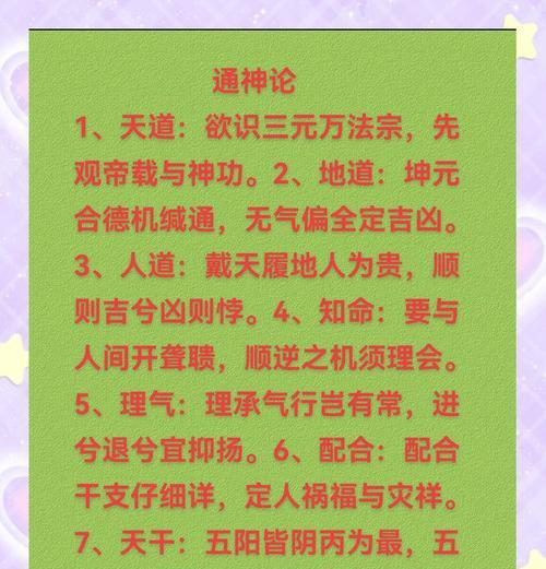 红鸿蒙紫气在神仙道中的正确使用方法？